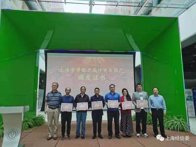 2020年上海市節(jié)能和綜合利用工作十件大事