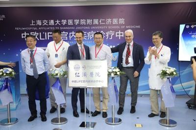中歐LIFE宮內(nèi)疾病診療中心在滬揭牌，國際頂級(jí)專家共促診療新技術(shù)落地上海