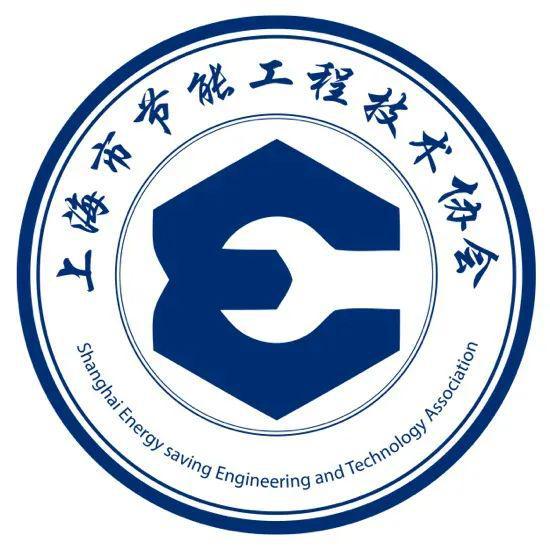 共筑綠色未來 2023上海市節(jié)能工程技術(shù)協(xié)會(huì)會(huì)員開放日誠邀您的參與