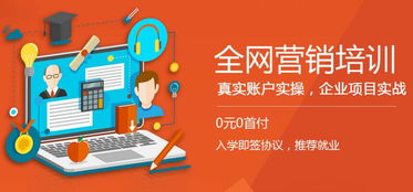上海牽引力教育網(wǎng)絡(luò)營銷培訓(xùn) 技術(shù)推廣領(lǐng)域的靠譜之選？