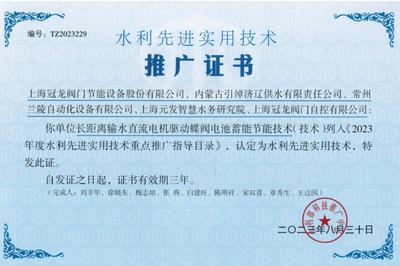 上海冠龍閥門 以實(shí)用技術(shù)解民生難題，推動(dòng)行業(yè)發(fā)展
