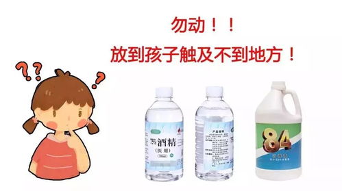 有孩子的家庭注意了！1日內3名孩子誤服消毒劑，這些常見消毒用品中毒及處理原則趕緊收藏
